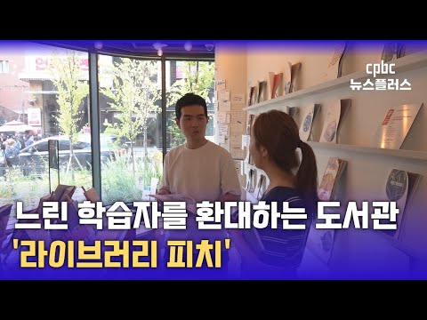 라이브러리피치