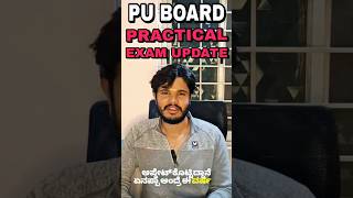 PU lab practical major update 🔥| PU board 2026 | lab practical 2nd puc update