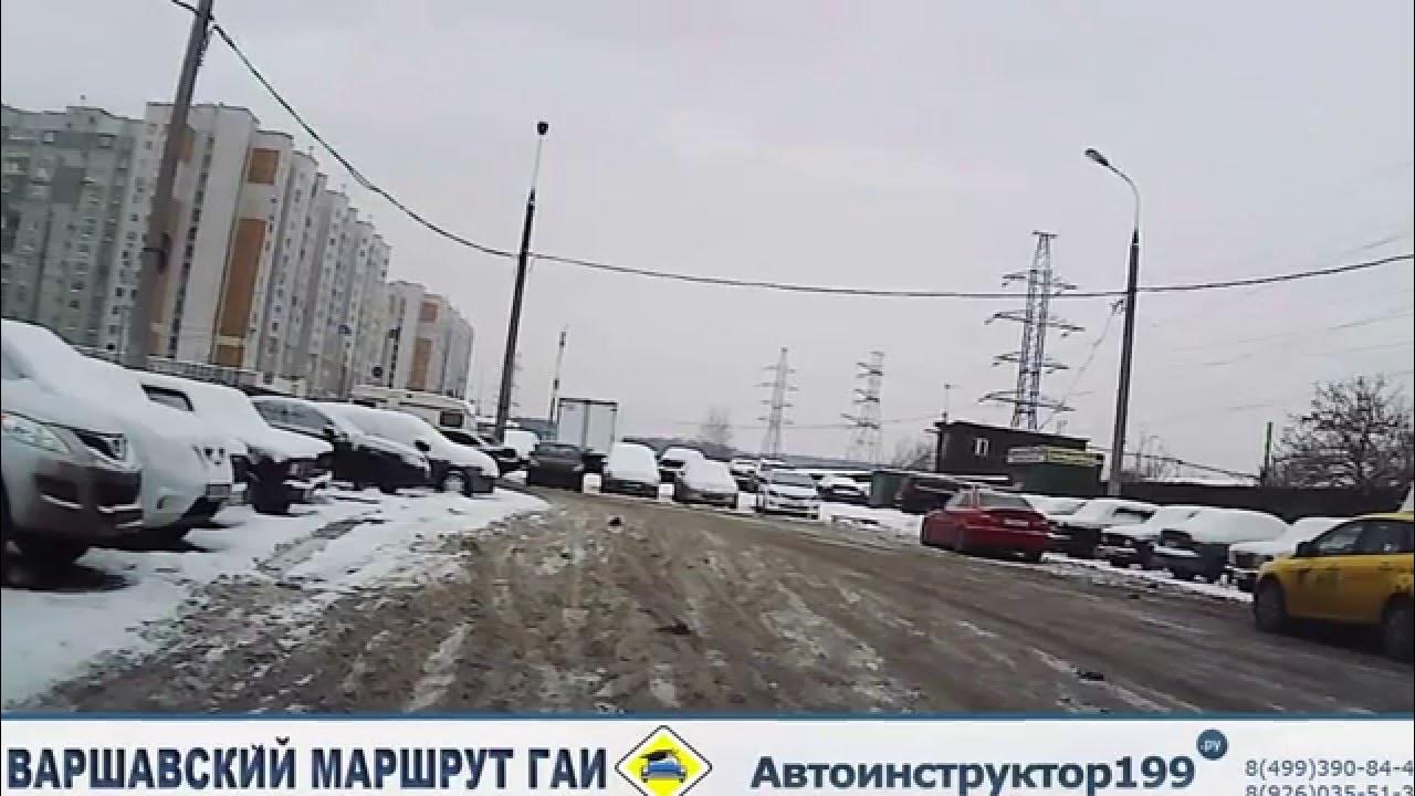 Гибдд варшавский 170. Варшавское шоссе 170 д ГИБДД. Экзамен ГИБДД Варшавское шоссе 170д. Маршрут ГИБДД Варшавское шоссе. Маршрут ГИБДД Варшавское шоссе 170д.