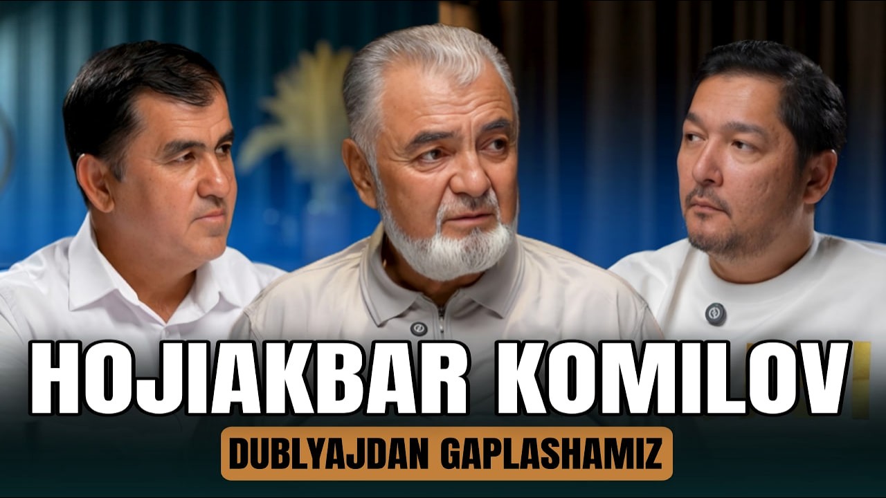 Dublyajdan Gaplashamiz | Mehmonimiz Hojiakbar Komilov