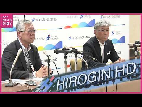 ｢目標は高く、まだ途中経過」2年連続で過去最高益を更新　中期計画も上方修正【ひろぎんHD決算】