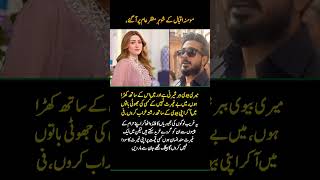 Momina Iqbal’s Husband Breaks Silence | “My Wife Is a Lioness” 🔥