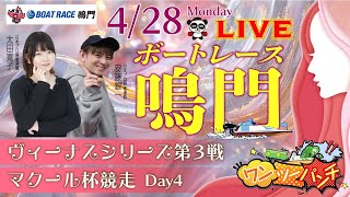 銀一聖二のワンツーパンチの配信のサムネイル画像