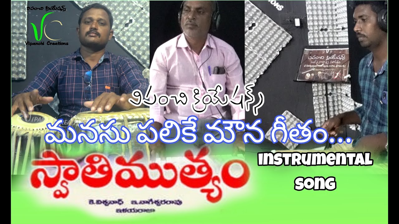 Manasupalike   Mouna.. Instrumental song 