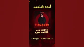 BARAKIN استمعوا للأغنية على جميع المنصات 