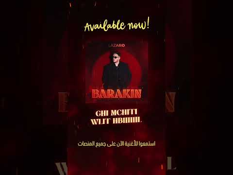 BARAKIN استمعوا للأغنية على جميع المنصات