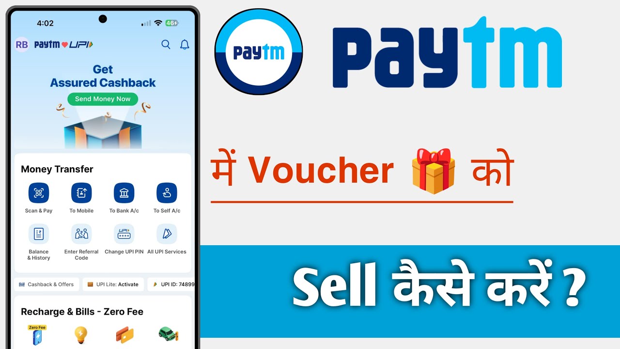 Paytm Me Voucher Sell Kaise Kare