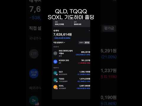ETF 투자 기록용(2026.7.6_잔고969만)