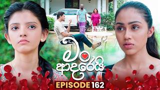 Man Adarei (මං ආදරෙයි) | Episode 162 | 16th June 2026 | TV Derana Aadarei