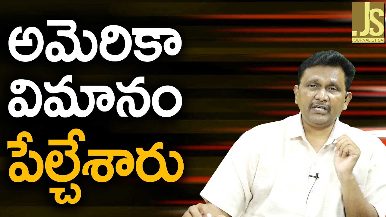 USA Flight Shotdown — అమెరికా విమానం పేల్చేశారు