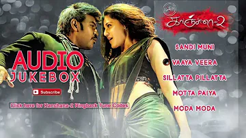 Kanchana 2 | Muni 3 Tamil Movie | Audio Songs Jukebox | Raghava Lawrence | Leon James | S Thaman