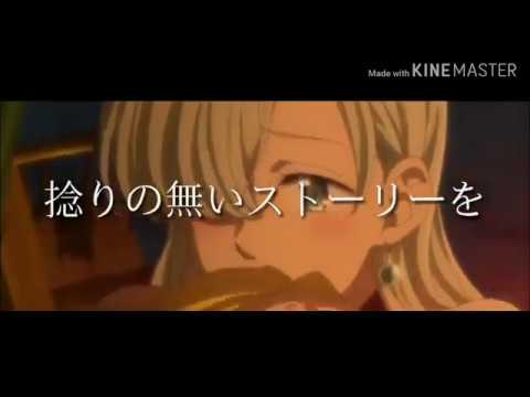 【MAD】七つの大罪 戒めの復活×ピースサイン