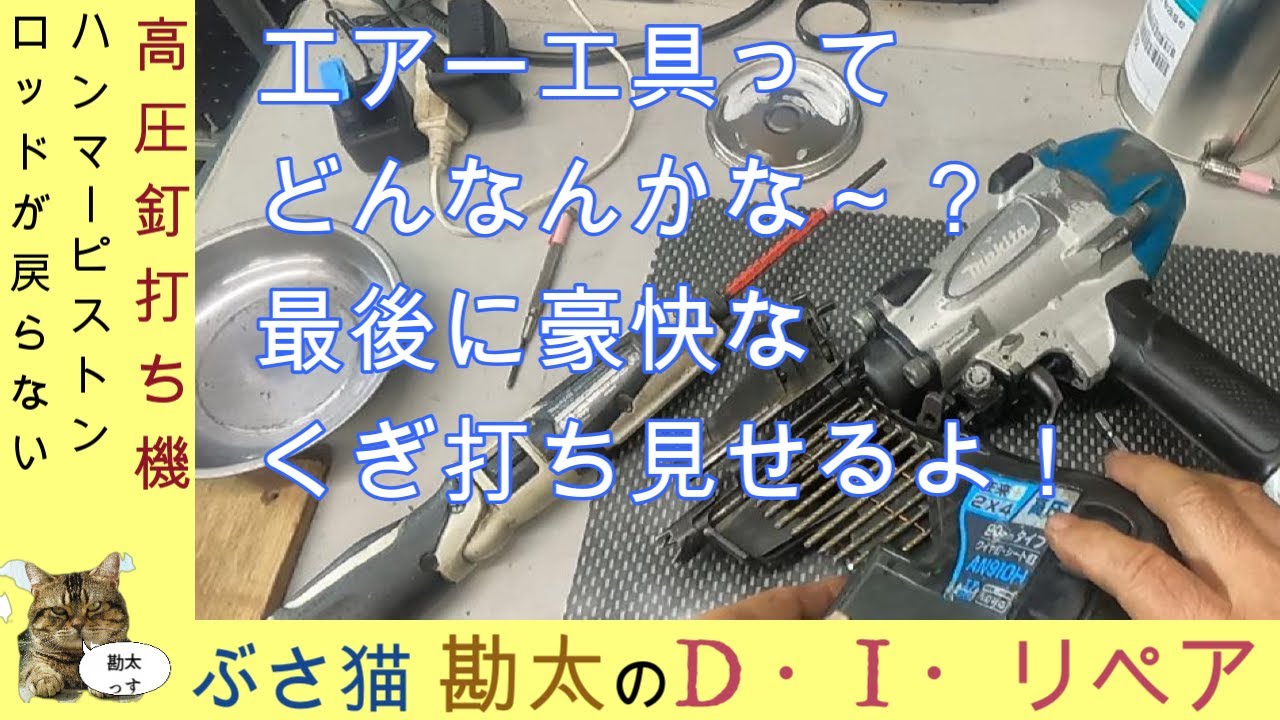ジャンク】日立 NV90H 高圧釘打ち機（ピストン戻らず） 【公式通販】