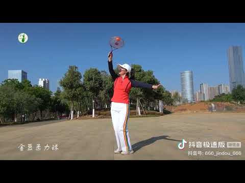 柔力球，我們都是追夢人，背面示範
