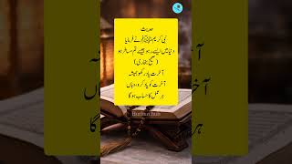 Powerful Islamic Reminder for Akhirah | Live Like a Stranger (Hadith) | Prepare for Akhirah