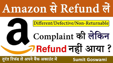 Product Return कर दिया लेकिन रिफंड नहीं आया | Amazon Refund Nahi aaya?  Amazon refund not received