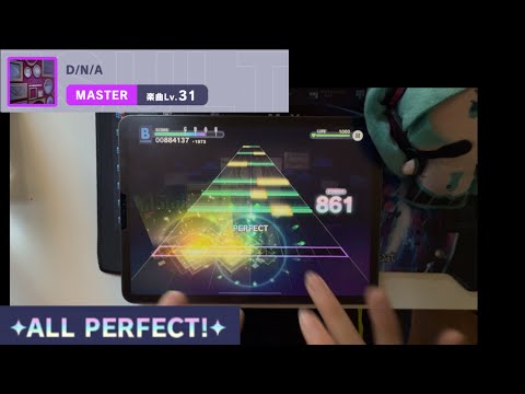 D/N/A (MASTER 31) ALL PERFECT (プロセカ)