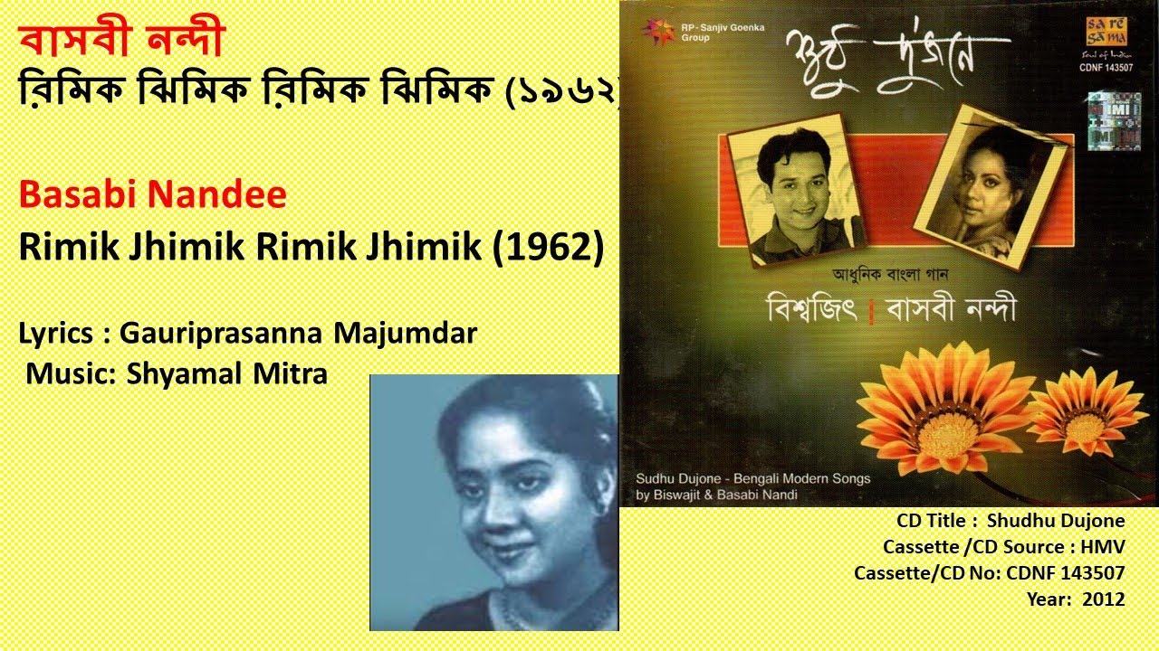 বাসবী নন্দী-রিমিক ঝিমিক রিমিক ঝিমিক (১৯৬২)-Basabi Nandee-Rimik Jhimik ...