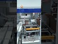 Full-auto case packing and sealing line in action! 🏗️#packaging #casepacking #casepacker #shorts