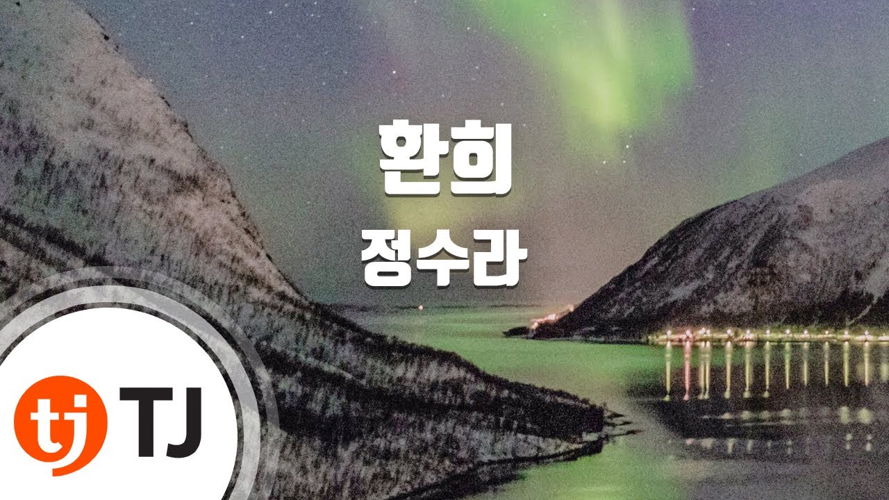 [TJ노래방] 환희 - 정수라 / TJ Karaoke