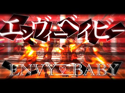 【ヲタ芸】エンヴィーベイビー/kanaria【サイリウムダンス】