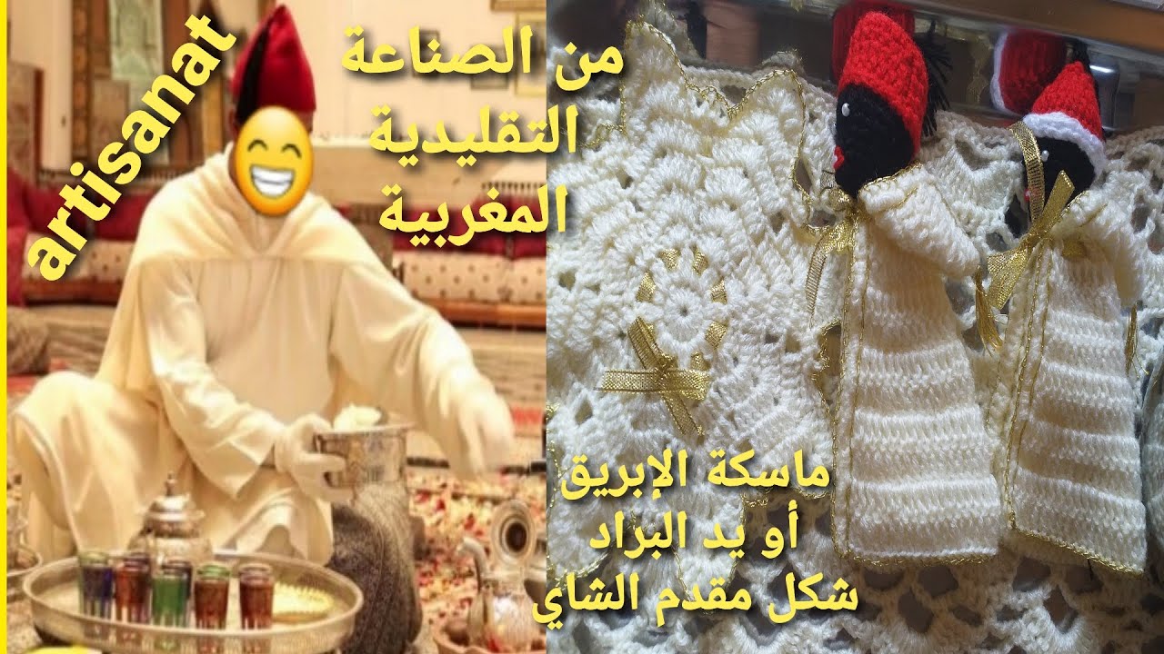 جديد مساكة يد البراد من تصميمي على شكل مقدم الشاي بالكروشيه النمط سهل للمبتدئين/ crochet الجزء part1