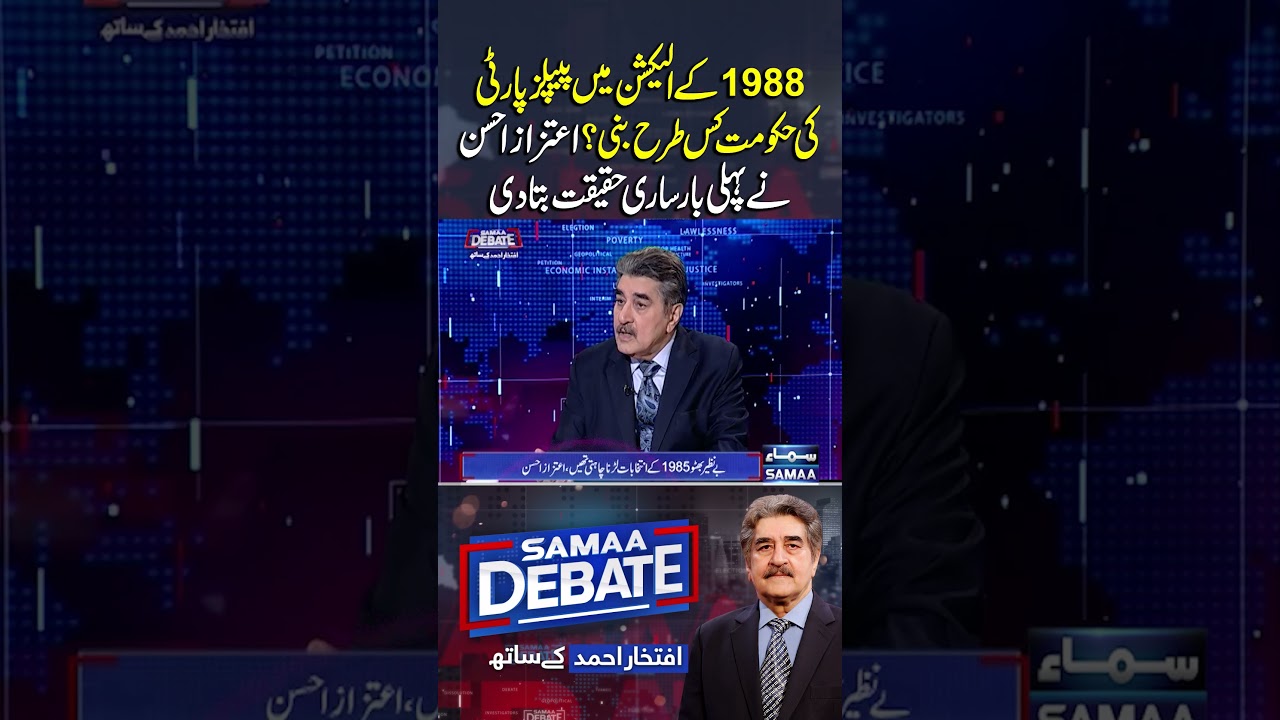 How PPP Formed Government in 1988? – Aitzaz Ahsan Breaks Silence | Samaa Debate