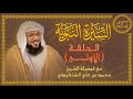 1 السيرة النبوية الحلقة الأولى مع فضيلة الشيخ محمد بن علي الشنقيطي قصص وفوائد 1 السيرة النبوية الحلقة الأولى مع فضيلة الشيخ محمد بن علي الشنقيطي قصص وفوائد