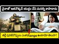 టాప్ 10 ఇంటరెస్టింగ్ facts | Top 10 Interesting Facts in Telugu | Episode 7 | Facts Forever Facts