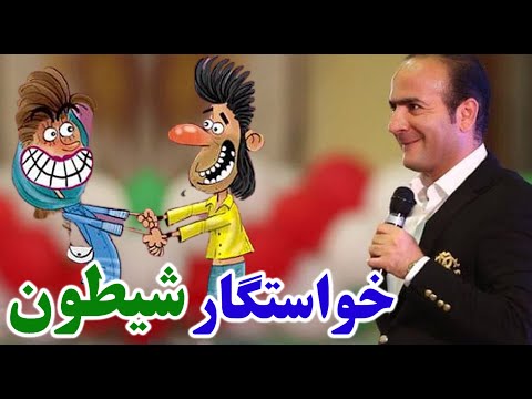 Hasan Reyvandi - Rangarang | حسن ریوندی - خواستگاران گل گلی چه کسانی بودن