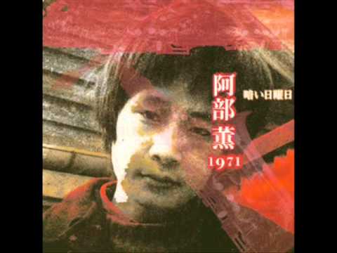 阿部薫 暗い日曜日 1997 Cd Discogs 阿部薫 暗い日曜日 1997 Cd Discogs