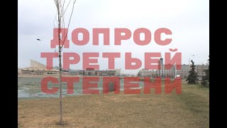 Применение силы на допросах | Выбивают ли показания?