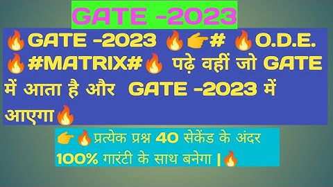 LECTURE-4🔥GATE-2023🔥#O.D.E#🔥DIFFERENTIAL EQUATION#🔥MATRIX🔥PYQ