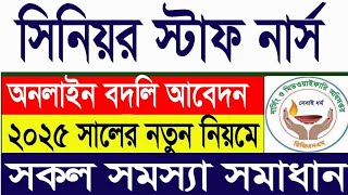 nursing boldir abedon online apply. Nursing transfer application. Nursing Transfer online screenshot 4