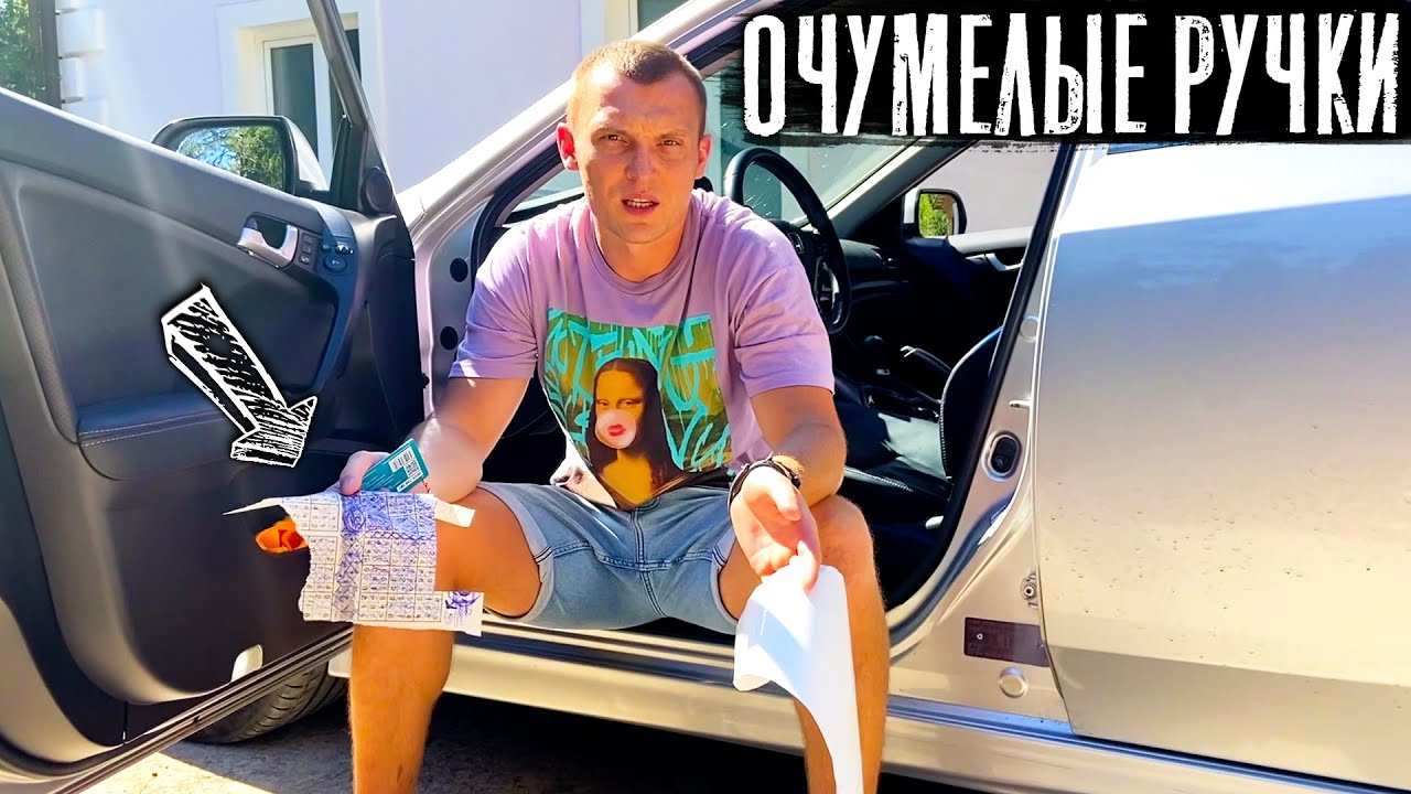 КАК ОКЛЕИТЬ АВТО СВОИМИ РУКАМИ // ПРОСТО и ДЕШЕВО // ЛУЧШИЙ БАЯН НА СВЕТЕ