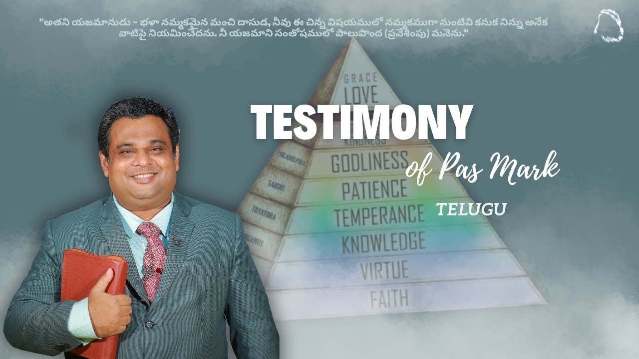 Testimony of Pas Kv Mark నేను క్రైస్తవునిగా ఎలా మారాను |  20 ఆగస్టు 2017