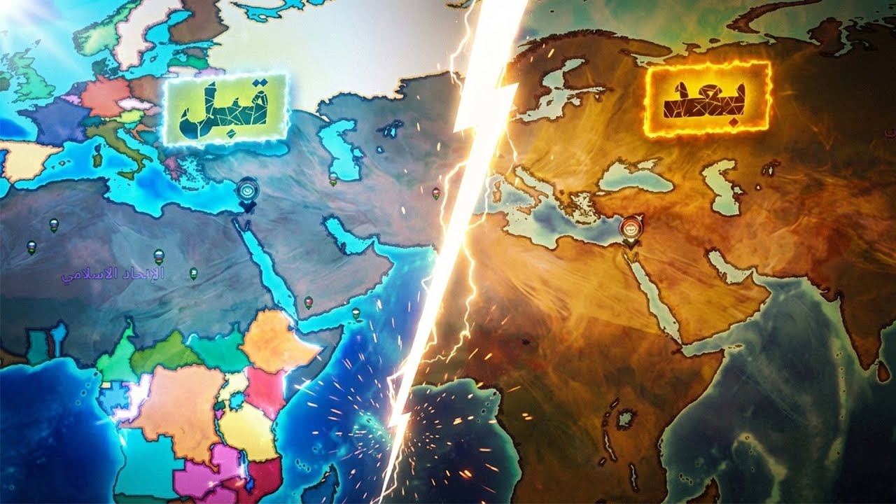 هل يمكنني توحيد العالم تحت راية الإسلام؟ تحدي Dummynation المستحيل!