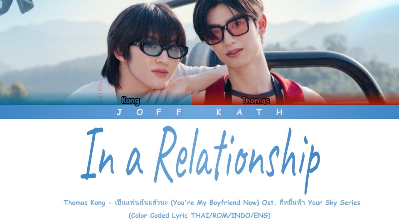 Thomas Kong - In a Relationship Ost. Your Sky Series Color Coded