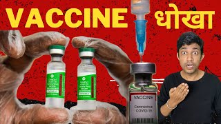 हम हैं लैब के चूहे? Vaccine से Heart Attack का ख़तरा | मसालों में cancer | Ashutosh Ujjwal