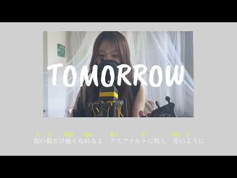 [Chill Cover] TOMORROW / 岡本真夜 by fumika