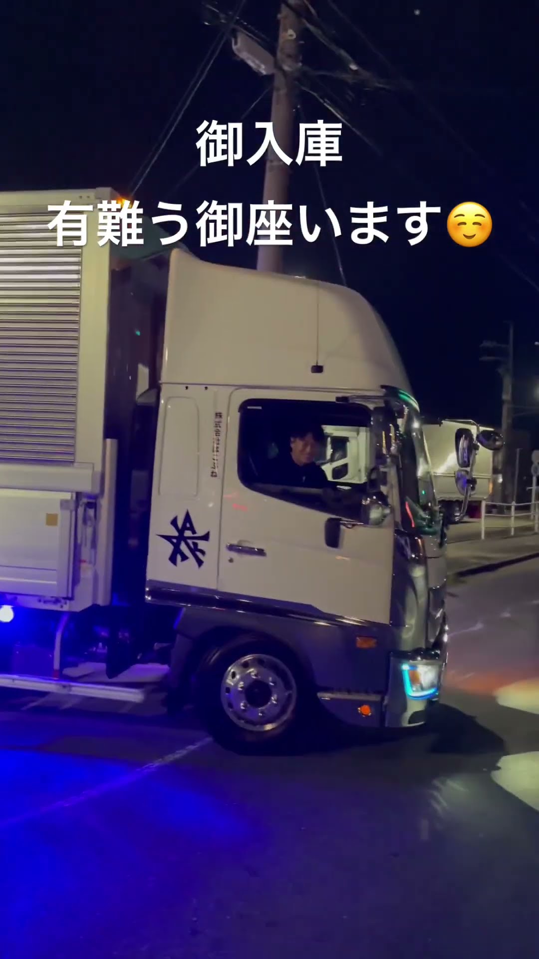 【アルナ★大★オーダー製作】越田　プレート　デコトラ　スラ板　旧車　 観音 アルナ大 本村 プレート デコトラ アンドン 旧車 観音 スラ板