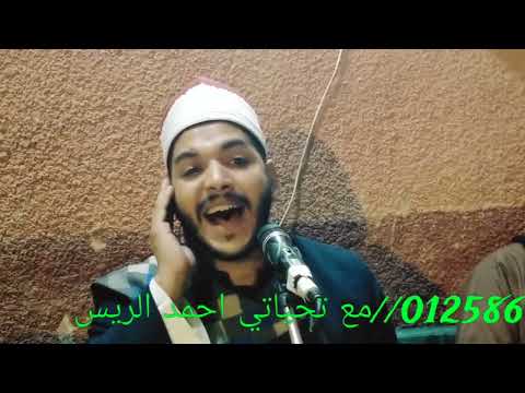 ذكري أربعين الشهيد محمد فارس عبد العال إبن قرية ملاطية مغاغه تلاوةرائعة من سورة يوسف للشيخ على النمس