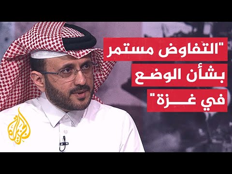 الخارجية القطرية: عملية التفاوض مستمرة بشأن الوضع في غزة