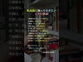 死ぬ前に知っておきたい人生の教訓 #人生の教訓 #生き方 #心に刺さる言葉