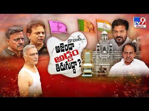 Telangana Assembly Clash : సభ ముందు సమరం...- TV9 - TV9