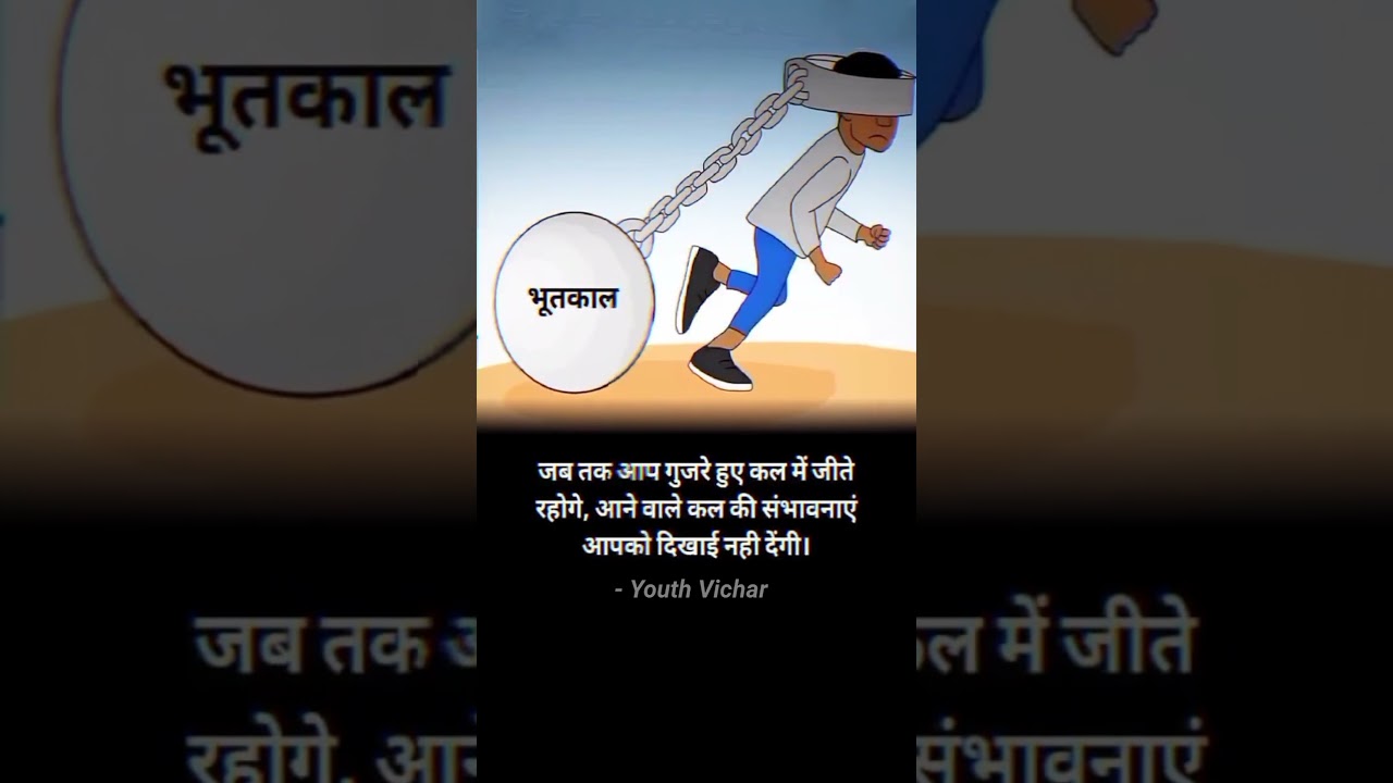 जब तक आप/suvichar/suvichar status/suvichar in hindi/motivational status/ #shorts #youthvichar