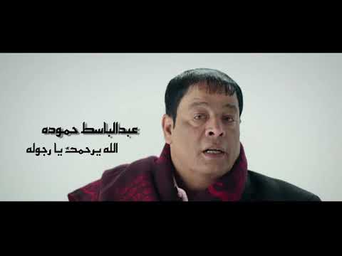 الله يرحمك يا رجولة