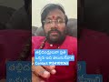 తల్లిదండ్రి ఇది కచ్చితంగా తెలుసుకోవాలి #astrology #horoscope #teluguastrology #shorts
