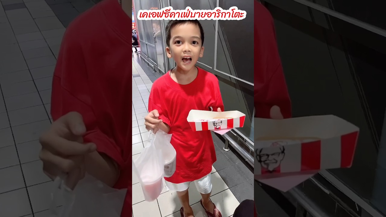 🍗อิ่ม(น้ำ)ใจ❤️ EP.4ตอนจบ #พีคตอนจบ #kfc#KFCCafebyarigato #KFCThailand#ชุดคู่หูดูโอ้#แม่ตา #พี่แชมป์