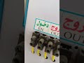 طريقة تركيب استبليزر فولتا